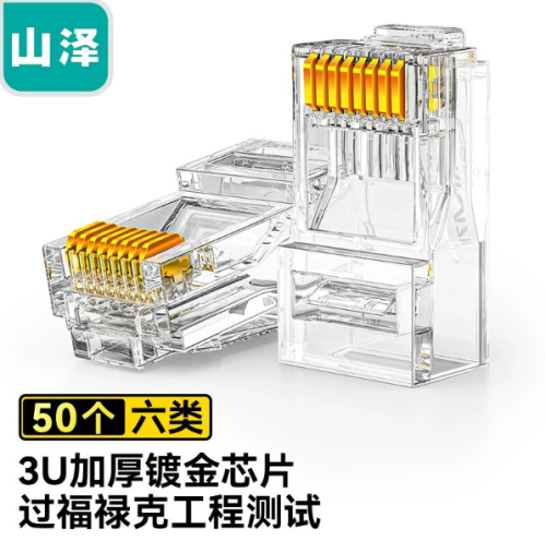 水晶头