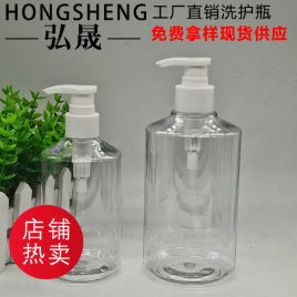 洗手液瓶