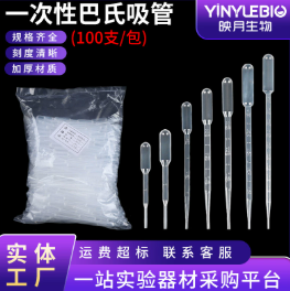 一次性滴管