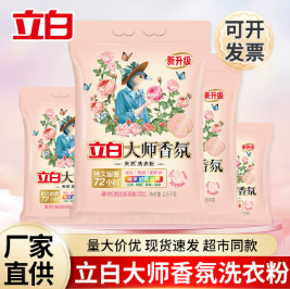 洗衣粉