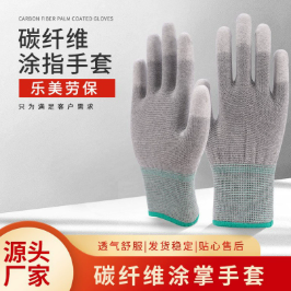涂指PU手套