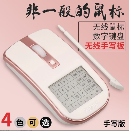 AI语音鼠标