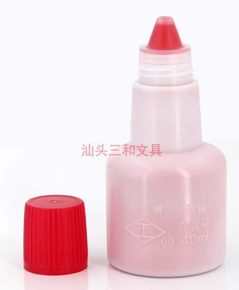红色印油