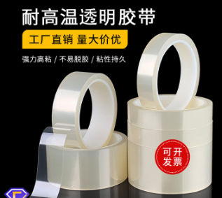 PET无痕胶带