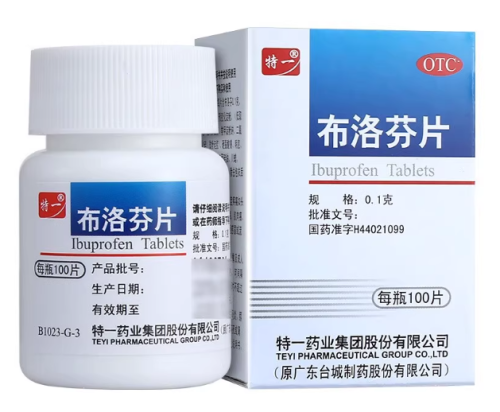 布洛芬