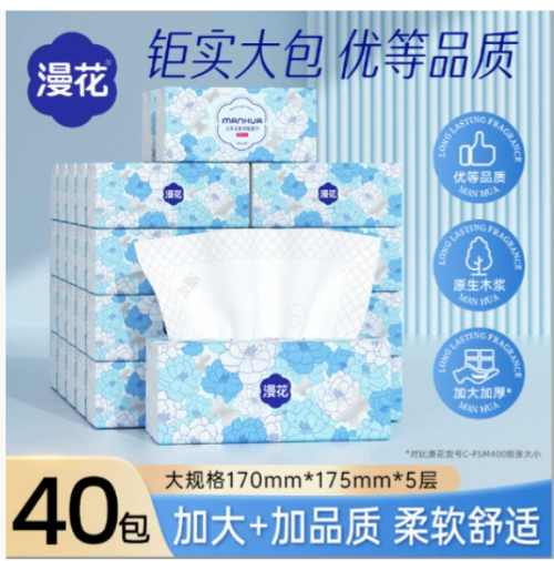 纸巾