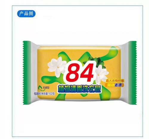 肥皂