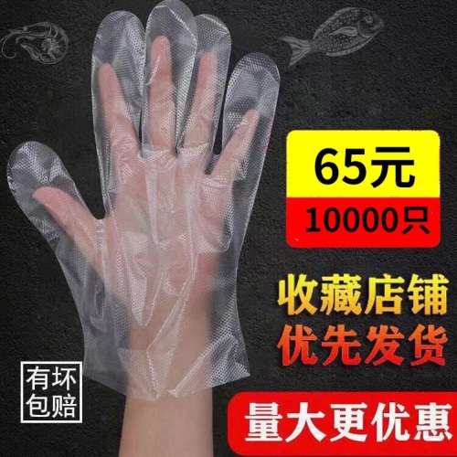 一次性手套