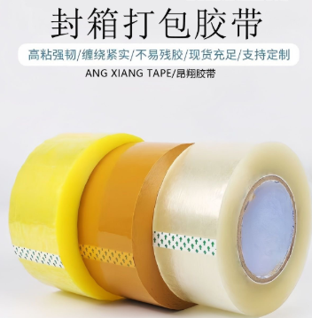 大胶纸