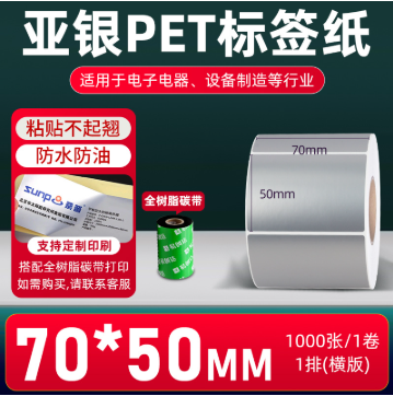固定资产标签打印纸