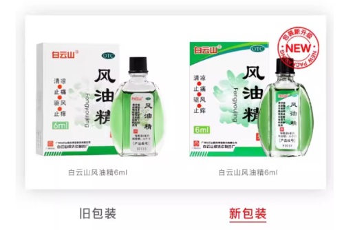 风油精