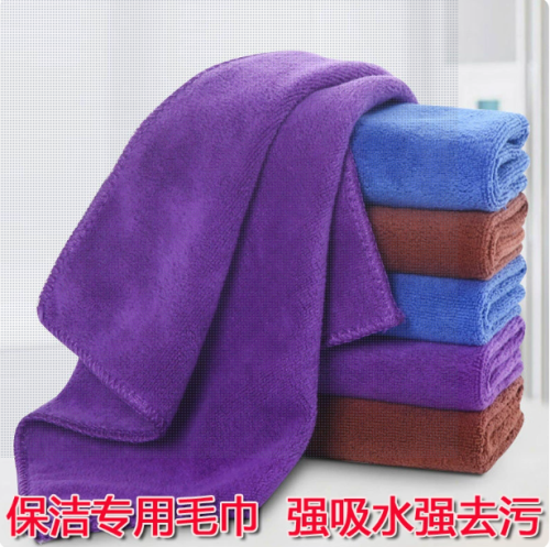 保洁毛巾30*70cm