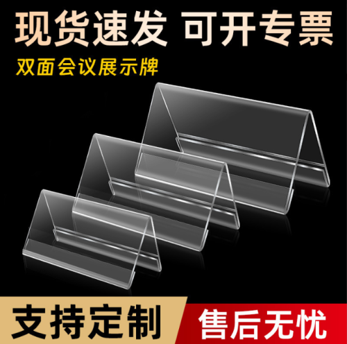 亚克力台卡