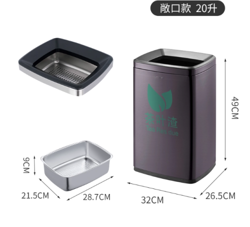20L茶渣桶