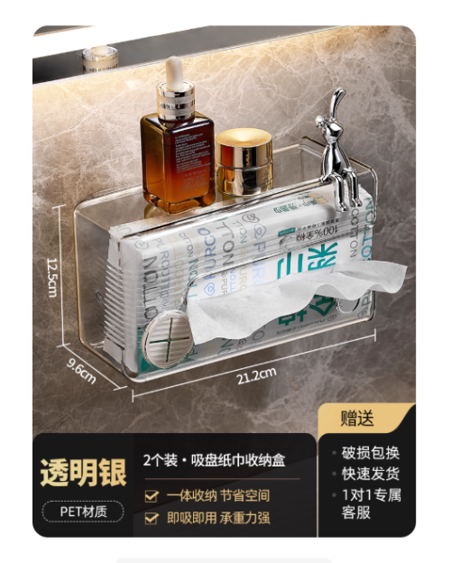 纸巾盒