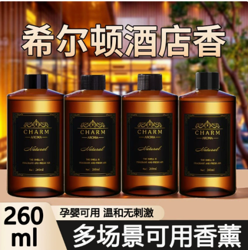 香薰补充液