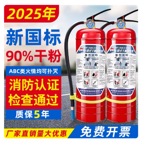 干粉灭火器