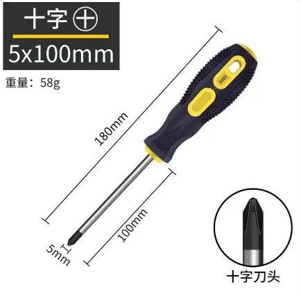 4寸强磁十字螺丝刀