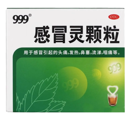 999感冒灵颗粒