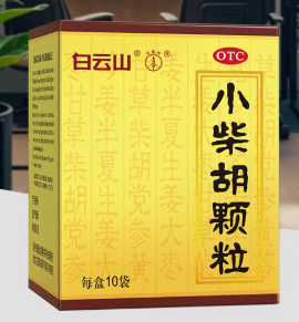 白云山小柴胡颗粒