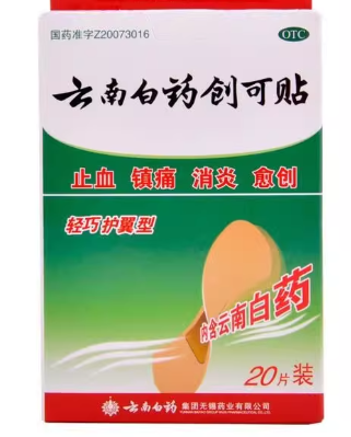 云南白药创可贴