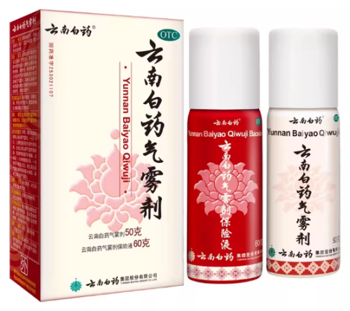 云南白药喷雾剂