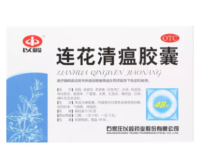 连花清瘟胶囊