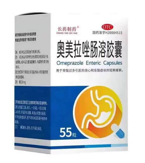 奥美拉唑