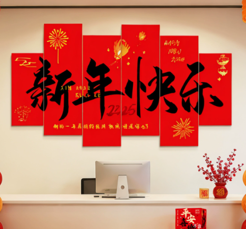 新年装饰KT板