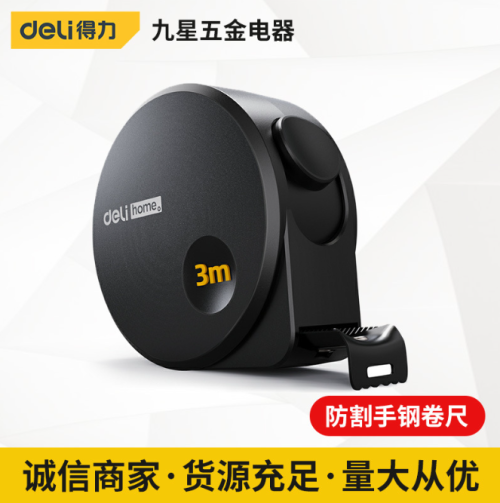 钢卷尺