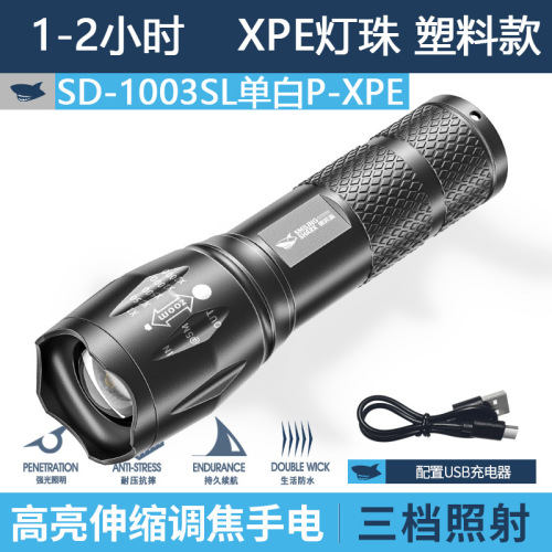 伸缩变焦迷你手电筒