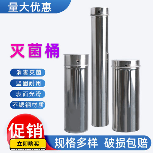 不锈钢培养皿灭菌筒