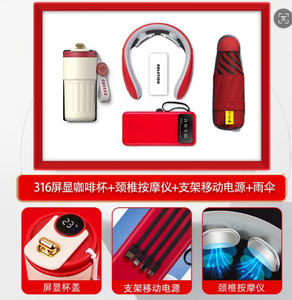 红色四件套【杯+3C充电宝+颈椎仪+伞】