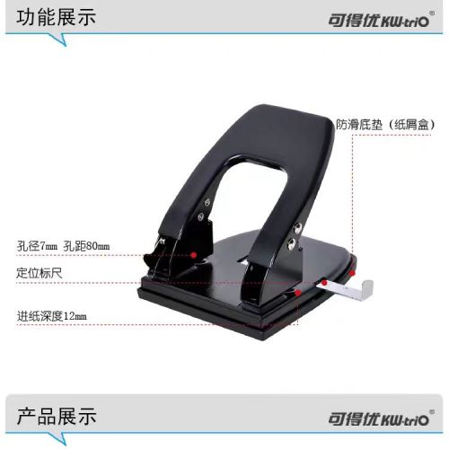 打孔器