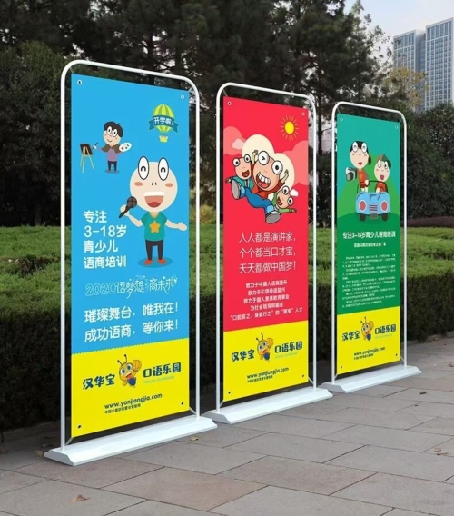门型展架加海报