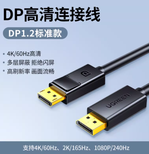 DP线