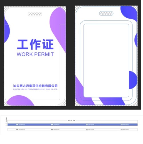 (集采)工牌壳+工牌绳