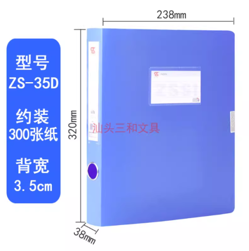 档案盒(背宽3.5)