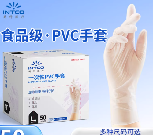 PVC手套