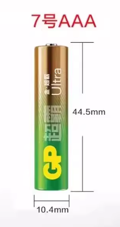 7号电池