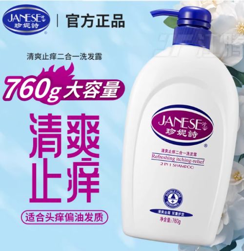 洗发水