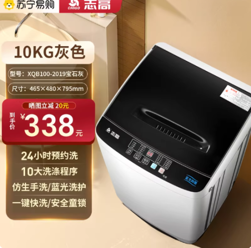 洗衣机