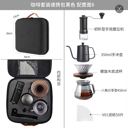 手冲咖啡套装(司龄礼200元档)
