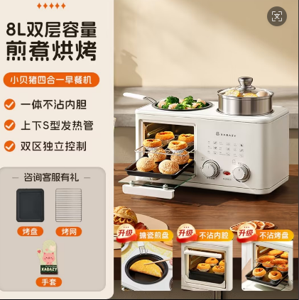 电烤箱(司龄礼200元档)