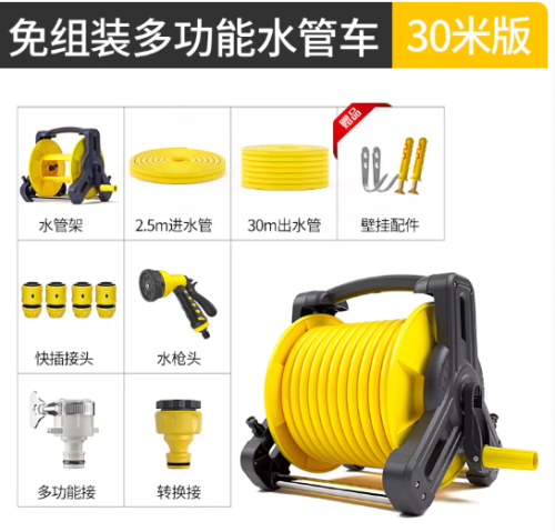 花洒水枪水管车套装