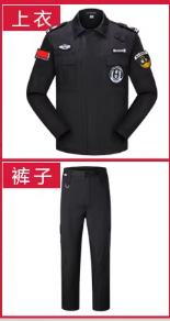 保安冬装(秋冬拉链外套+裤子)