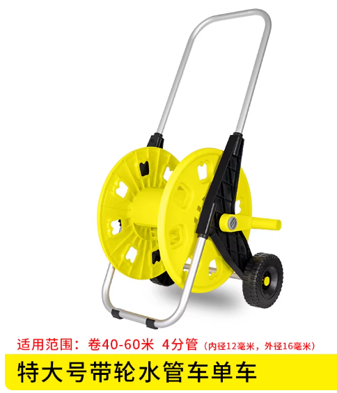 水管收纳车