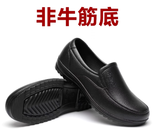 防滑厨房皮鞋