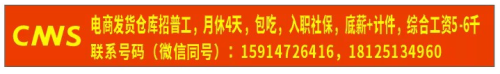 招聘横幅