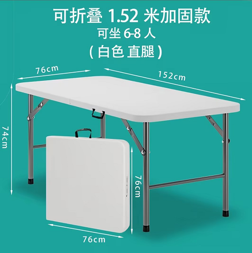 折叠桌